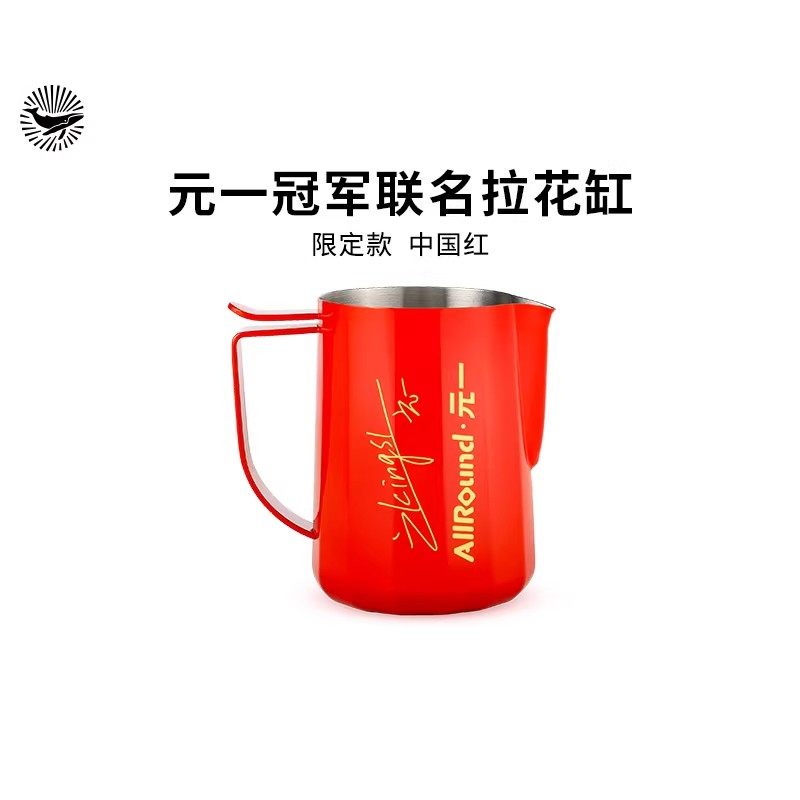 CAFE DE KONA&元一限量款冠军联名拉花缸700ml奶泡杯尖嘴拉花红色,餐饮具,拉花缸/拉花杯/打奶缸,淘宝优惠券,粉丝福利购,淘宝优惠卷