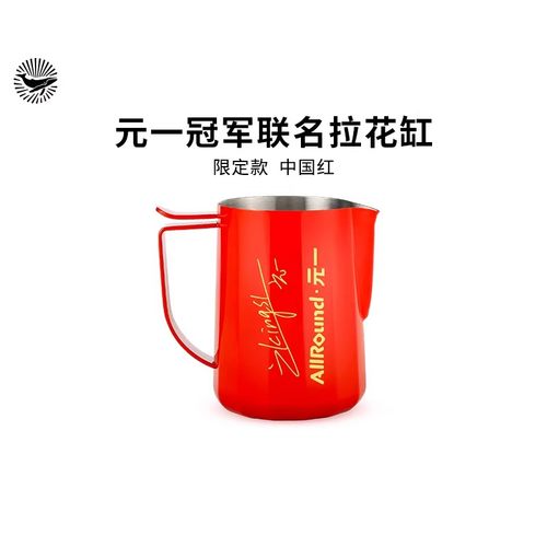 元一限量款冠军联名拉花缸700ml