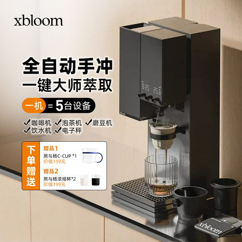 XBloom Studio钢琴师全自动咖啡机智能手冲咖啡机胶囊咖啡机家用