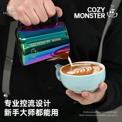 MUVNA慕威纳小怪兽咖啡拉花杯