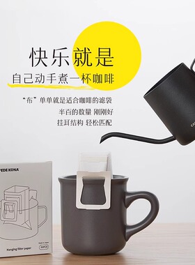 CAFEDEKONA日本进口手冲挂耳咖啡滤纸一次性精品咖啡粉过滤袋滤网