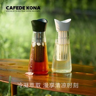 KONA冷萃咖啡壶冷泡杯泡茶壶果茶壶 CAFEDE 大容量玻璃冰滴冷泡壶