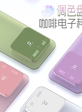 coffee plus迷你手冲咖啡专用电子秤mini意式智能计时充电称防水