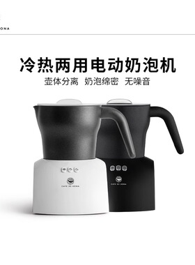CAFEDEKONA电动奶泡器家用全自动冷热搅拌意式咖啡拉花打奶泡机