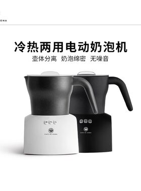 CAFEDEKONA电动全自动奶泡器家用
