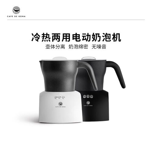 CAFEDEKONA电动全自动奶泡器家用