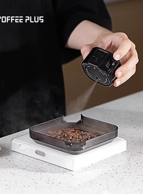 coffee plus电动咖啡豆喷雾器 飞粉终结者磨豆机喷雾瓶防飞粉神器
