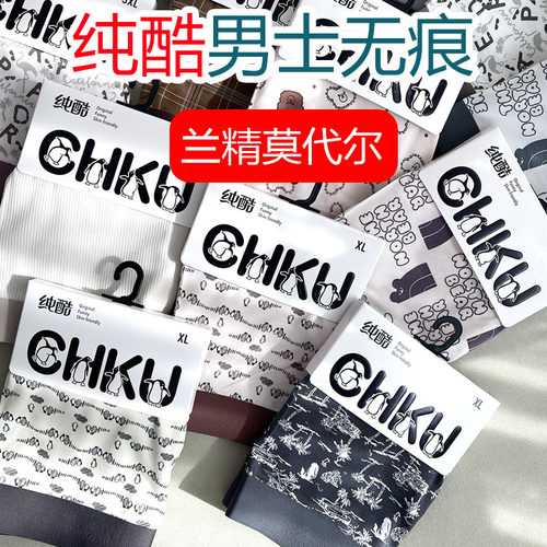 纯酷卡盒60支莫代尔男士内裤
