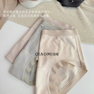 8025磨毛暖芯纱提花内裤 新款 女桑蚕丝无痕 日落时悸动