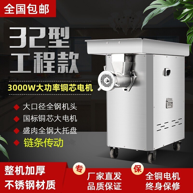 强力绞肉机商用大功率电动不锈钢香肠机绞冻肉大型绞肉馅鸡骨架灌