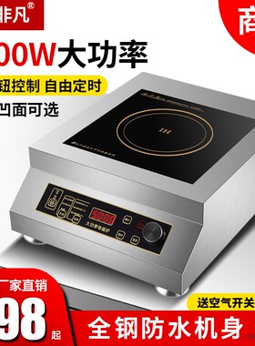 圣喜非凡商用大功率台式嵌入式50