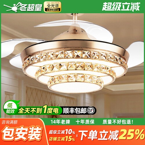 冬超皇隐形吊扇灯餐厅风扇灯客