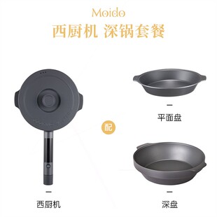 moido陌冬 智能西厨机多功能料理锅一体锅家用烹饪炒菜煎烤牛排机