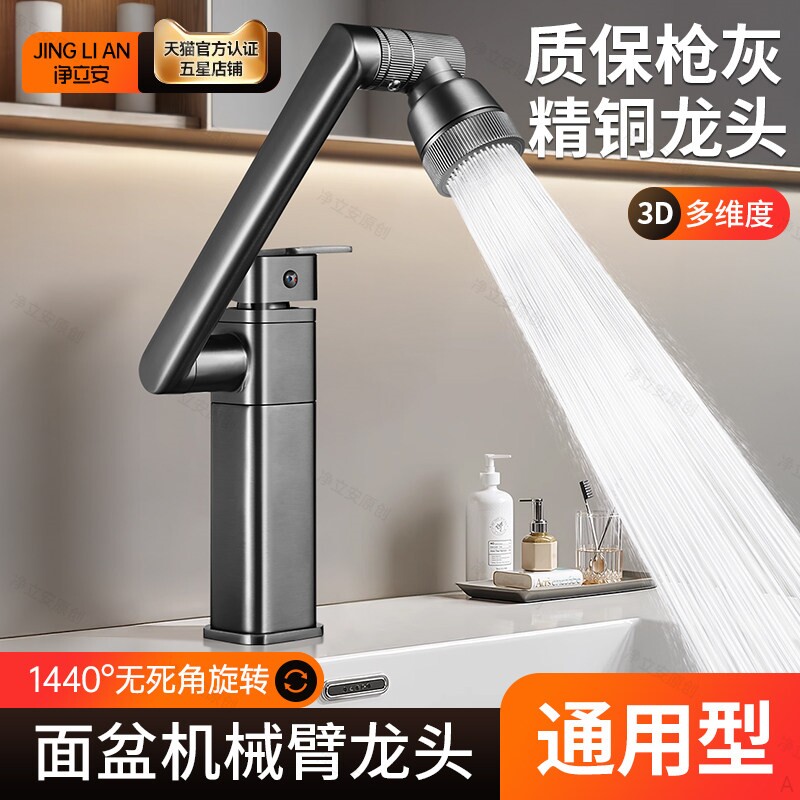 精铜洗脸盆冷热水龙头卫生间万向