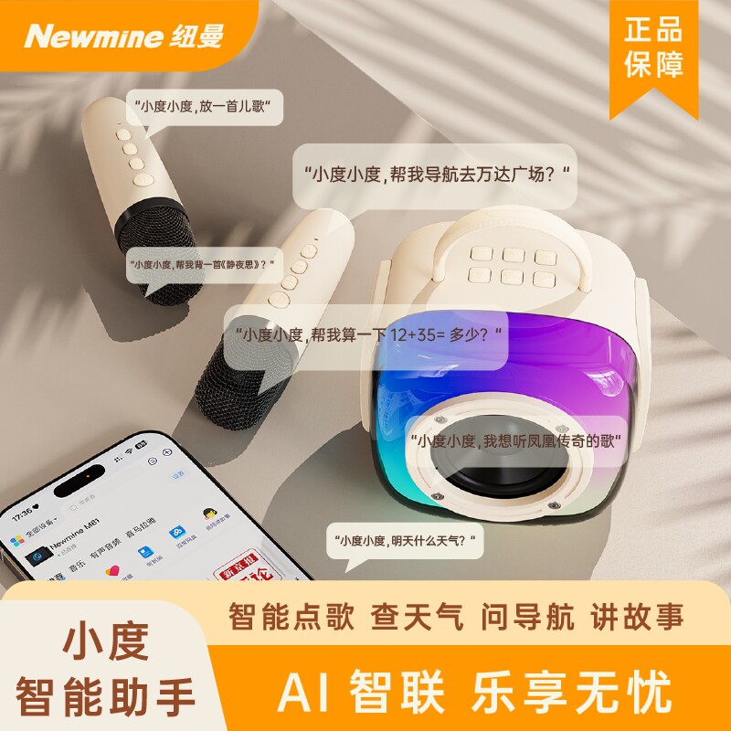 纽曼M81蓝牙音箱家用无线k歌音响