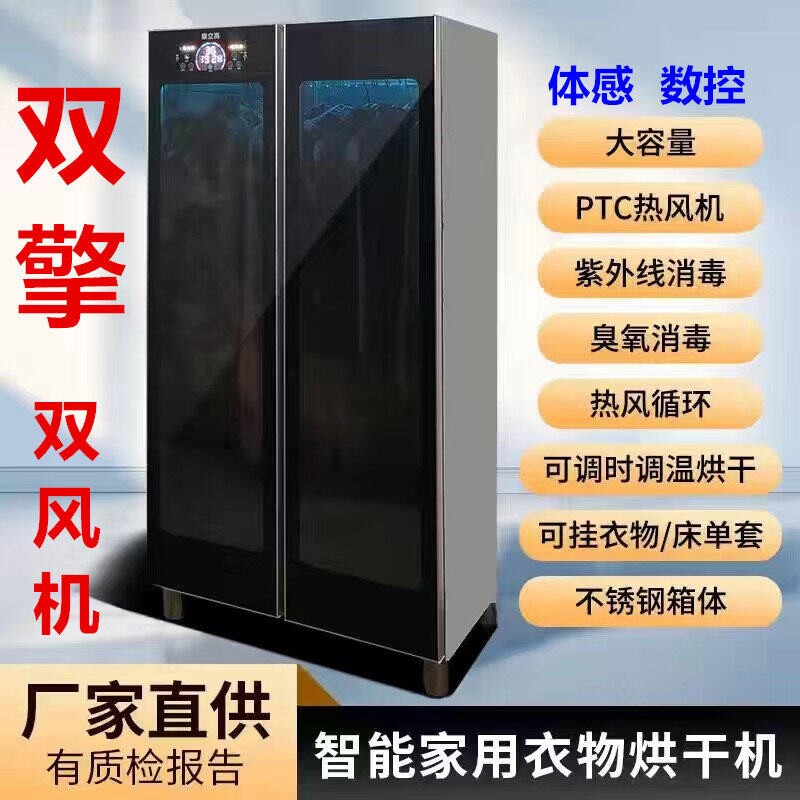 康立高衣物烘干机商用速干衣小型