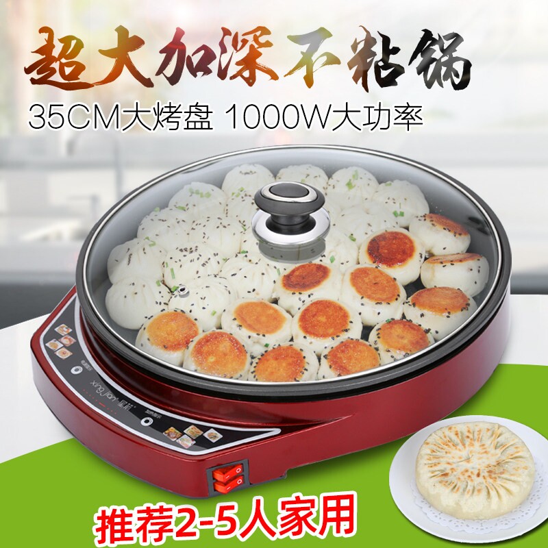 星箭单面电饼铛电饼档家用烙饼锅