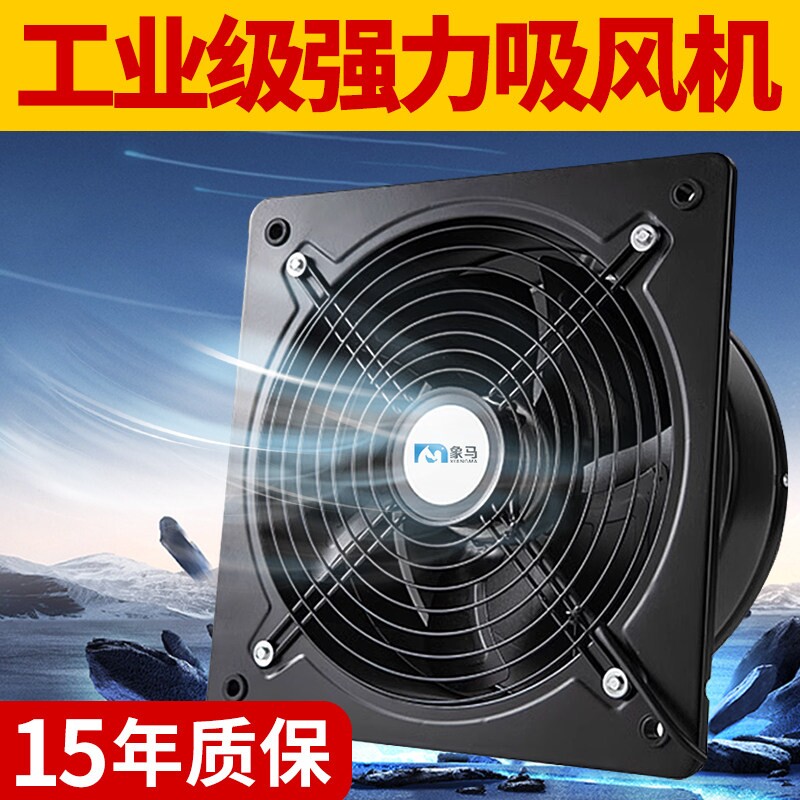 工业级强力吸风机排气扇厨房家用