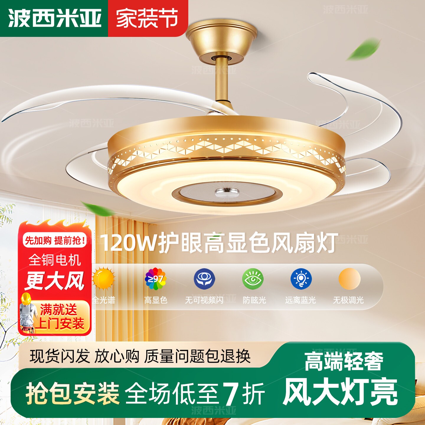 音乐隐形吊扇灯客厅卧室餐厅家用