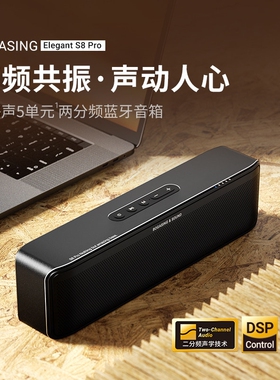 BOGASING S8Pro无线蓝牙音响高端低音炮家用电脑小音箱音质发烧级