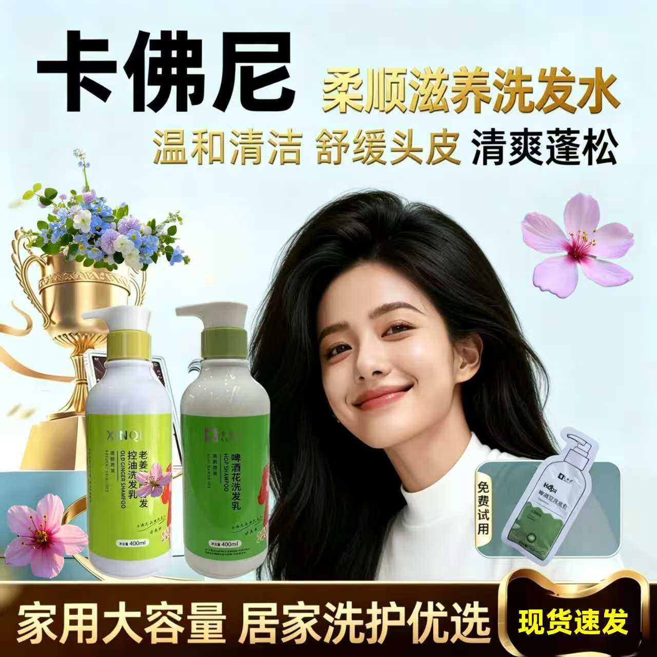 卡佛尼老姜植萃洗发护发三洗一护大容量家用柔顺蓬松留香洗护套装
