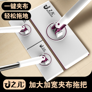 洗脸巾拖把不脏手家用懒人神器 之几大号全自动夹拖布免手洗加长版