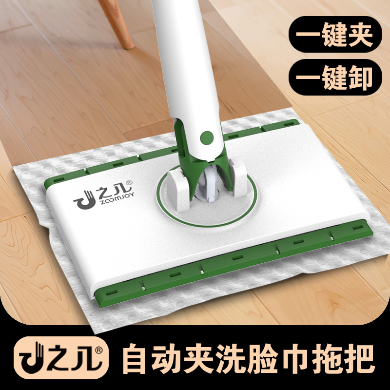 之几自动夹洗脸巾小拖把
