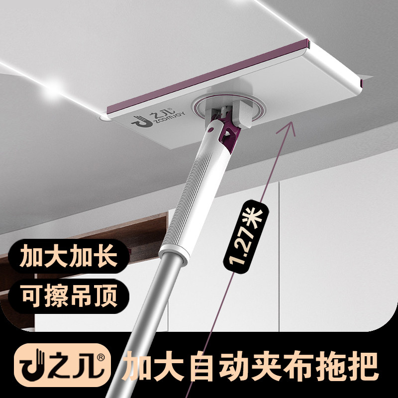 之几升级加大号洗脸巾拖把免手洗自动夹布拖把干湿两用一拖净图片