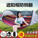 Дорожная летняя москитная сетка для двоих для домашнего использования, средство от комаров, качели, защита от опрокидывания