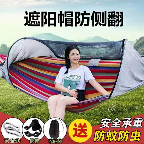 Дорожная летняя москитная сетка для двоих для домашнего использования, средство от комаров, качели, защита от опрокидывания