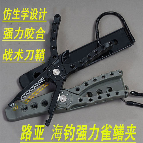 路亚钳多功能新款pc控鱼器