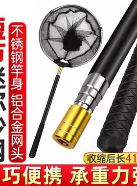 小口径抄网30迷你抄网不锈钢伸缩固定超短小抄网捞鱼网5节折叠网