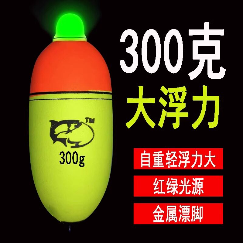 300克电子大肚漂大浮漂浮力垂钓鲢鳙鱼漂夜光双色遥控船用海钓漂