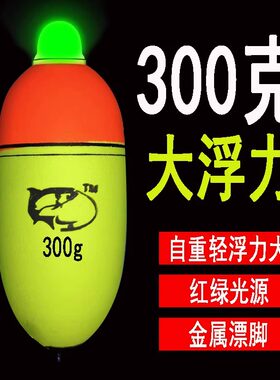 300克电子大肚漂大浮漂浮力垂钓鲢鳙鱼漂夜光双色遥控船用海钓漂