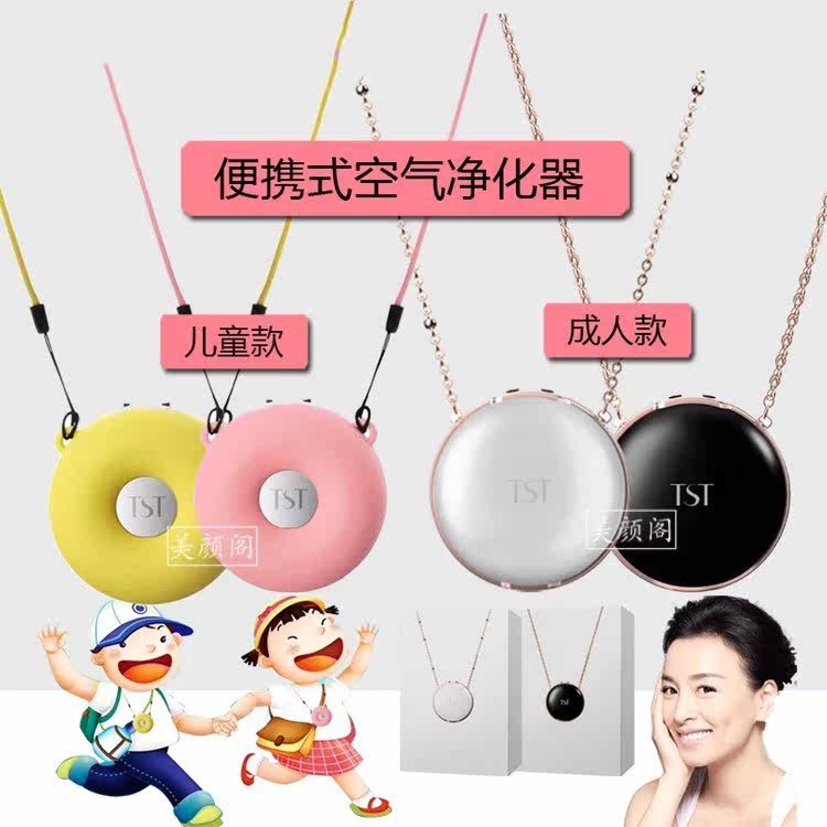 空气净化器 随身携带 挂脖式项链佩戴成人儿童负离子智能小型。