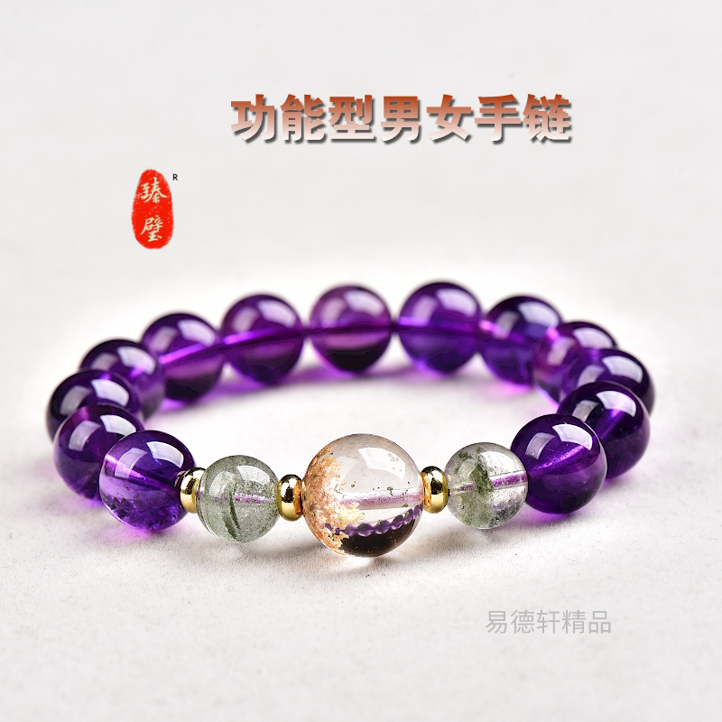 功能型臻璧男女天然水晶定制手链