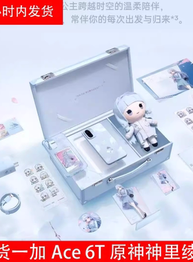 全新未激活OnePlus/一加 Ace 6T神里凌华原神限定版定制礼盒手机