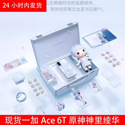 神里凌华原神限定版定制