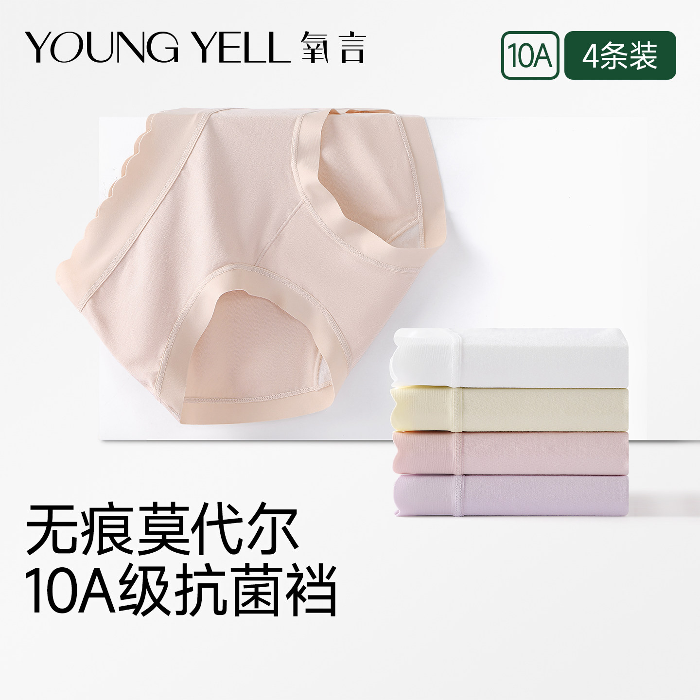 10A级抗菌纯棉加长裆女士内裤图片
