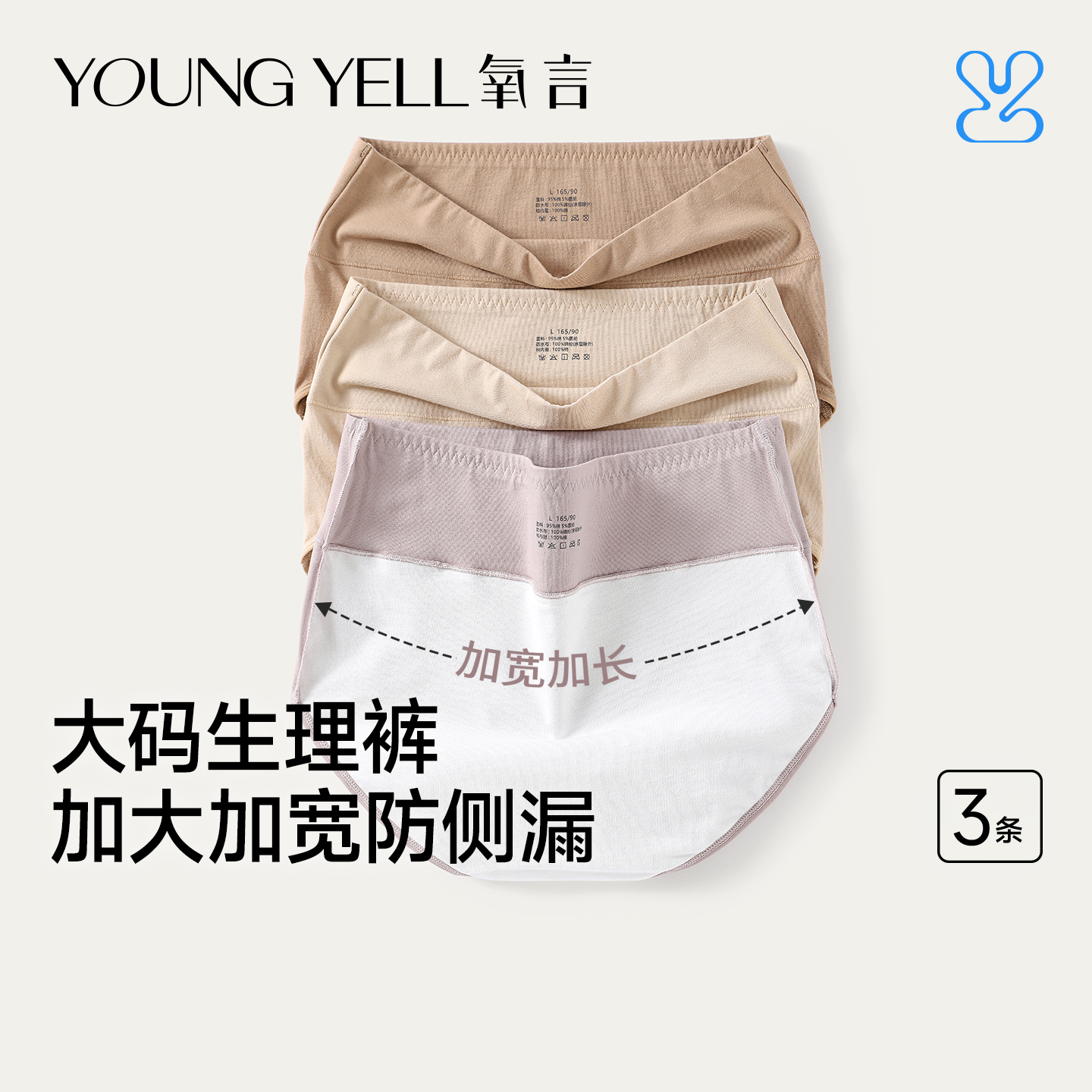 高腰防漏安全裤姨妈专用