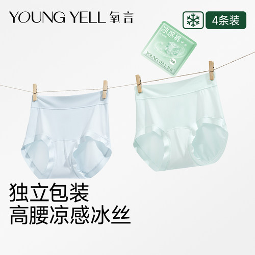 氧言冰丝女内裤高腰无痕抗菌大码