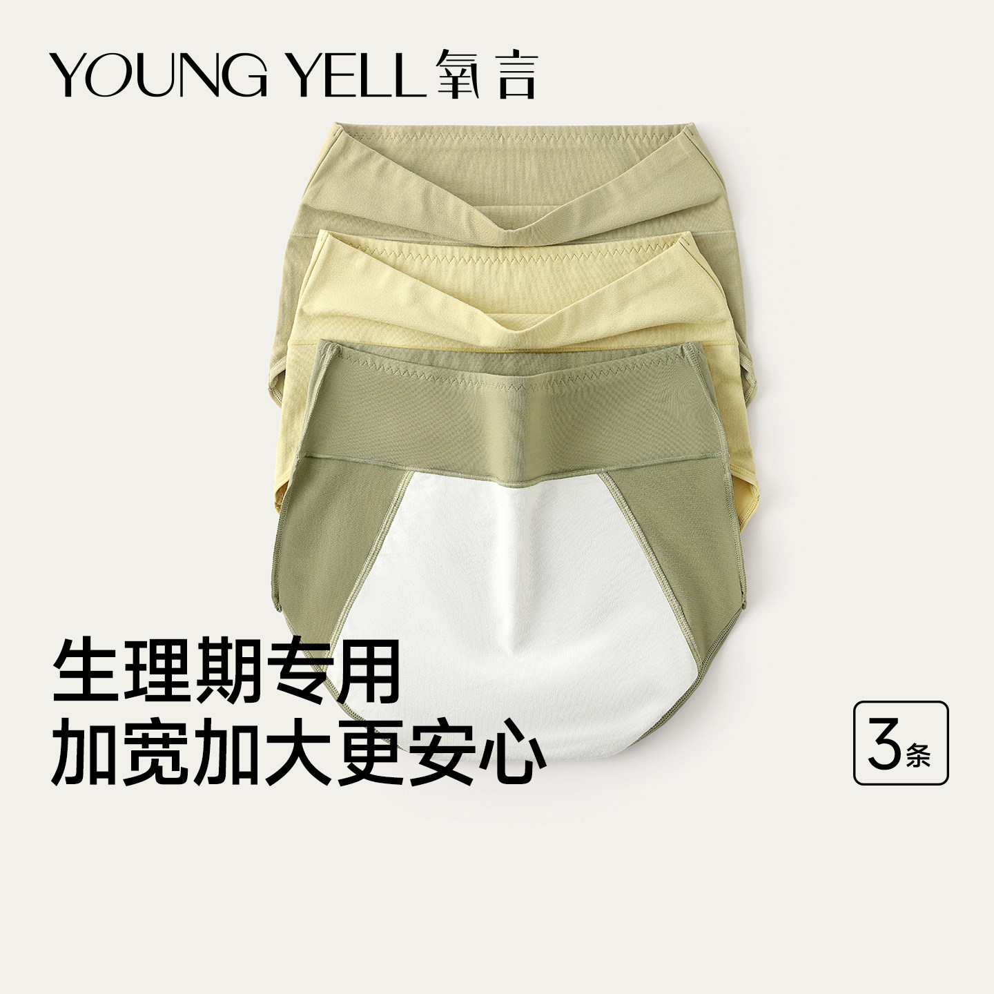 氧言生理期内裤女高腰月经期防侧漏大码纯棉2025新款姨妈专用女生,女士内衣/男士内衣/家居服,生理裤,淘宝优惠券,粉丝福利购,淘宝优惠卷