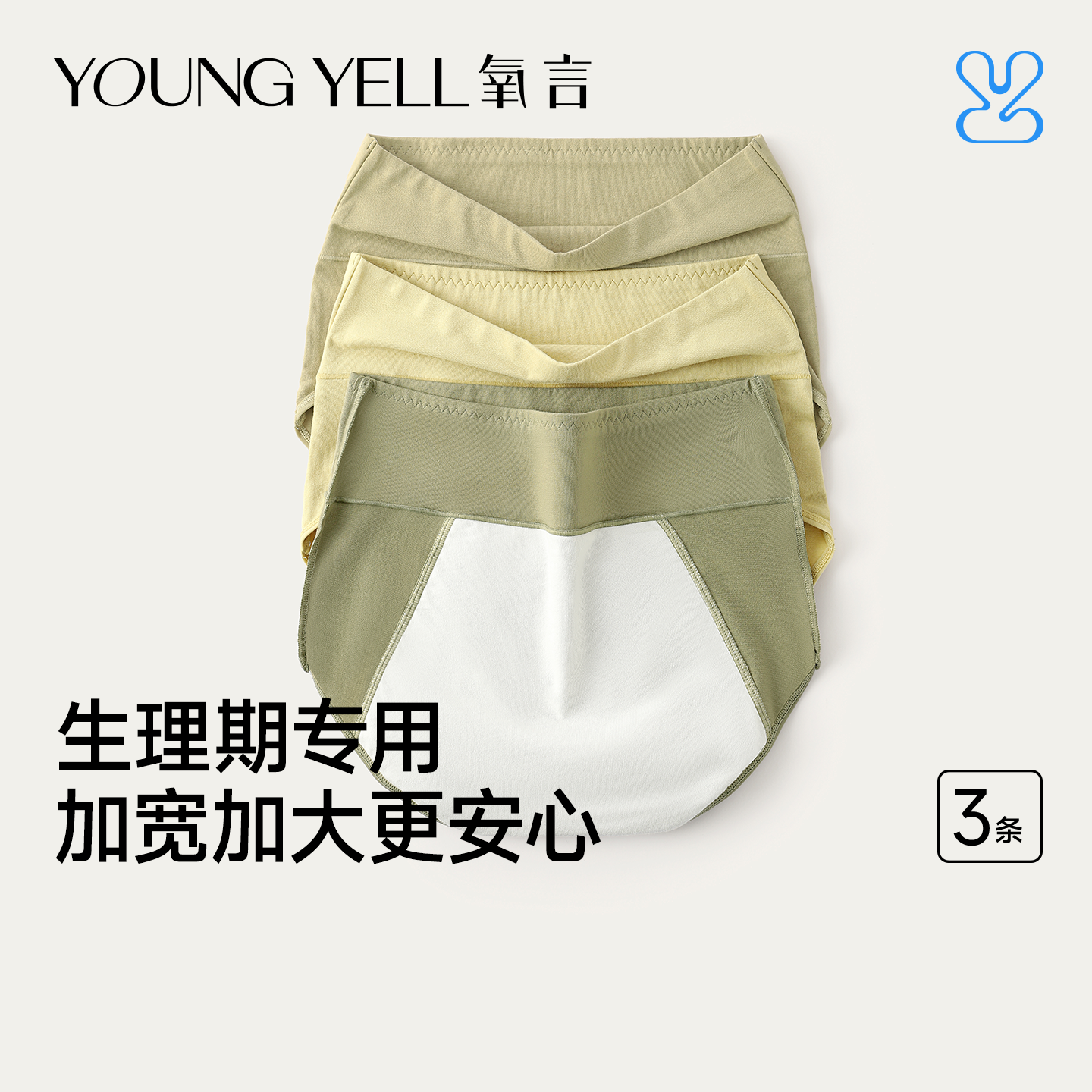 氧言生理期内裤女高腰月经期防侧漏大码纯棉2025新款姨妈专用女生