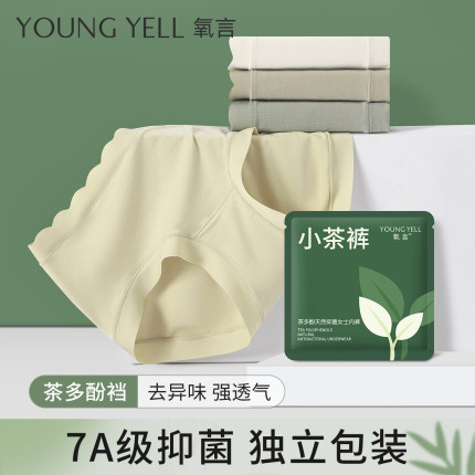 氧言内裤女莫代尔纯棉7a级抗菌裆2025新款女士独立包装女生三角裤