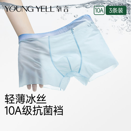 透气薄款大码四角平角裤衩