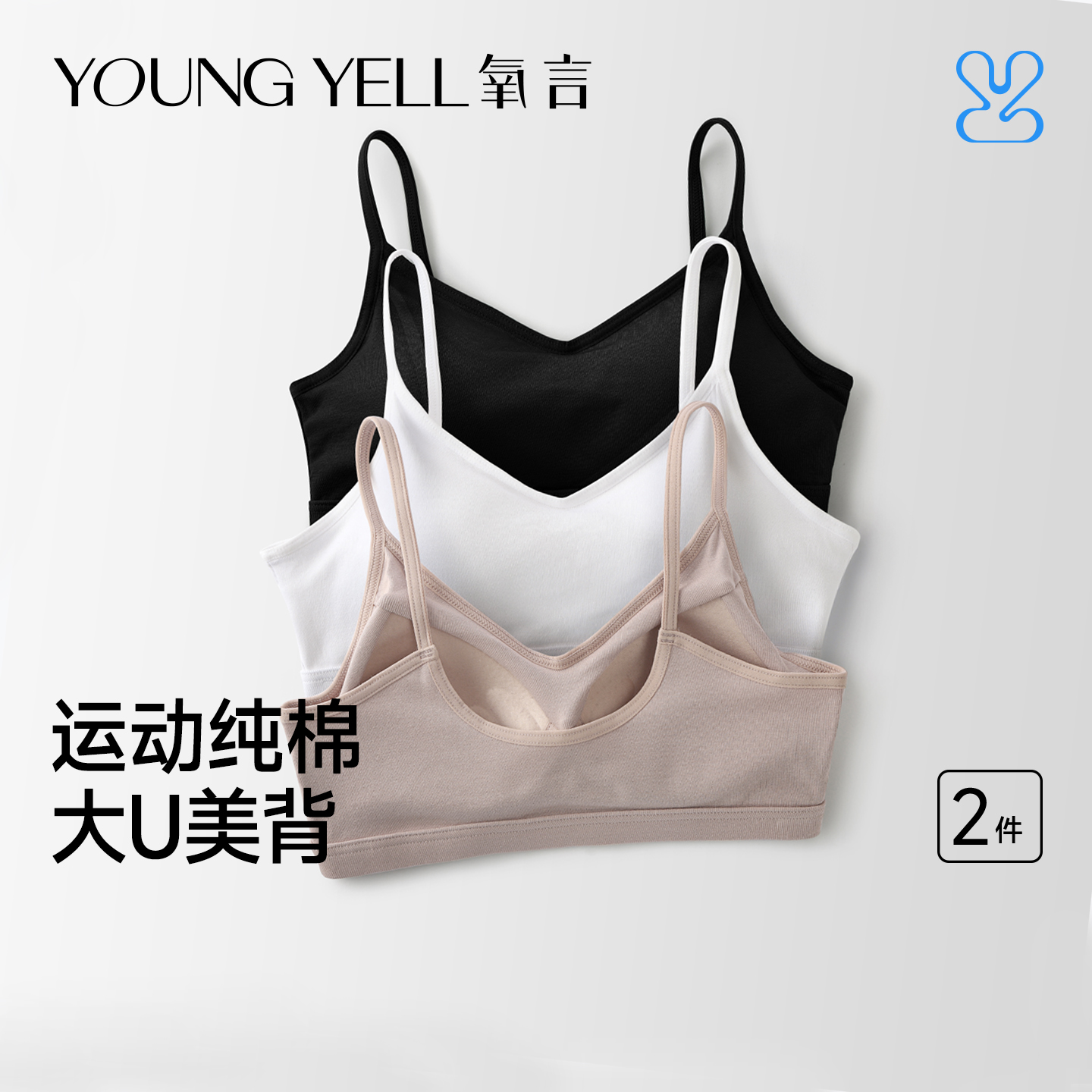 美背内衣女运动背心文胸罩