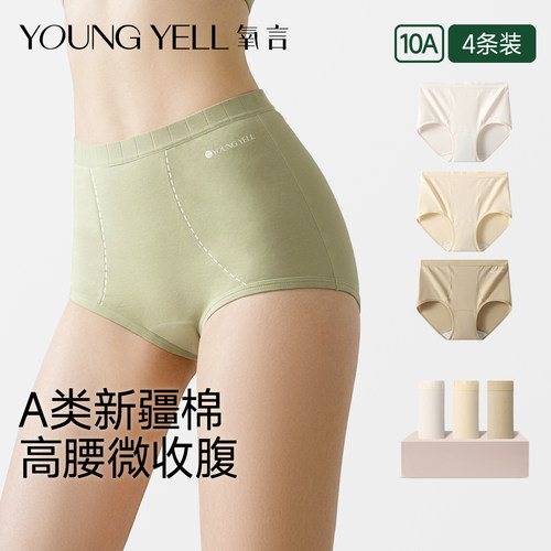 氧言高腰纯棉抗菌大码女三角裤