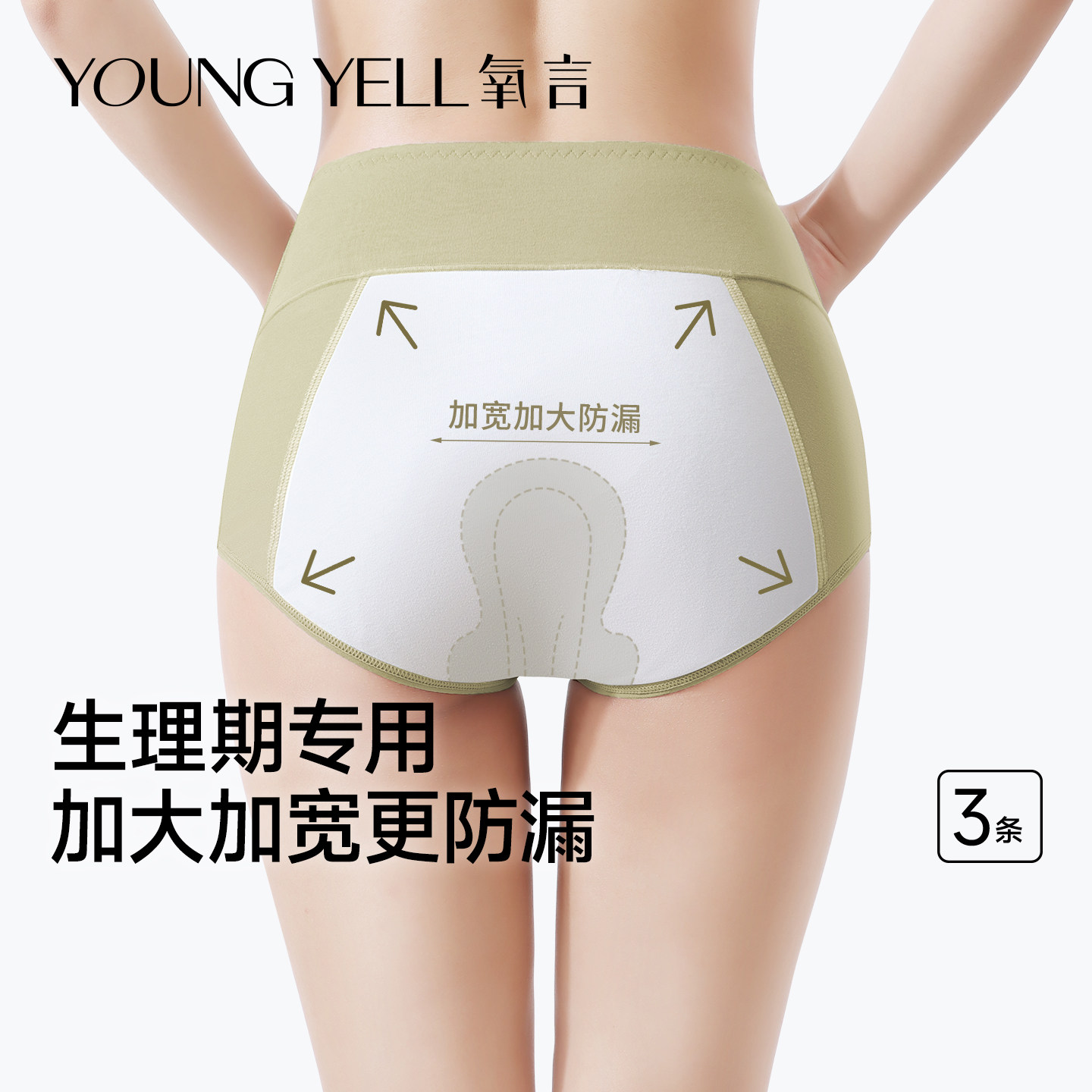 氧言高腰生理期内裤女a类纯棉大码姨妈专用月经期防侧漏胖mm女士,女士内衣/男士内衣/家居服,生理裤,淘宝优惠券,粉丝福利购,淘宝优惠卷