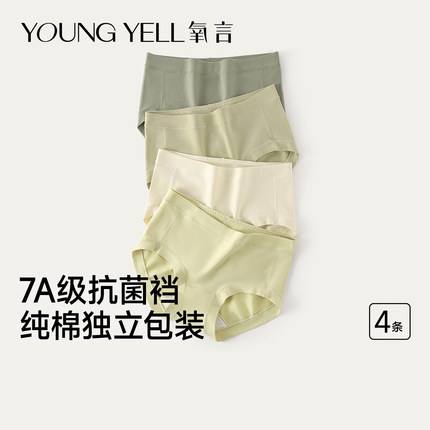 氧言内裤女纯棉7a级全棉抗菌加长裆女生大码女士2025新款三角裤