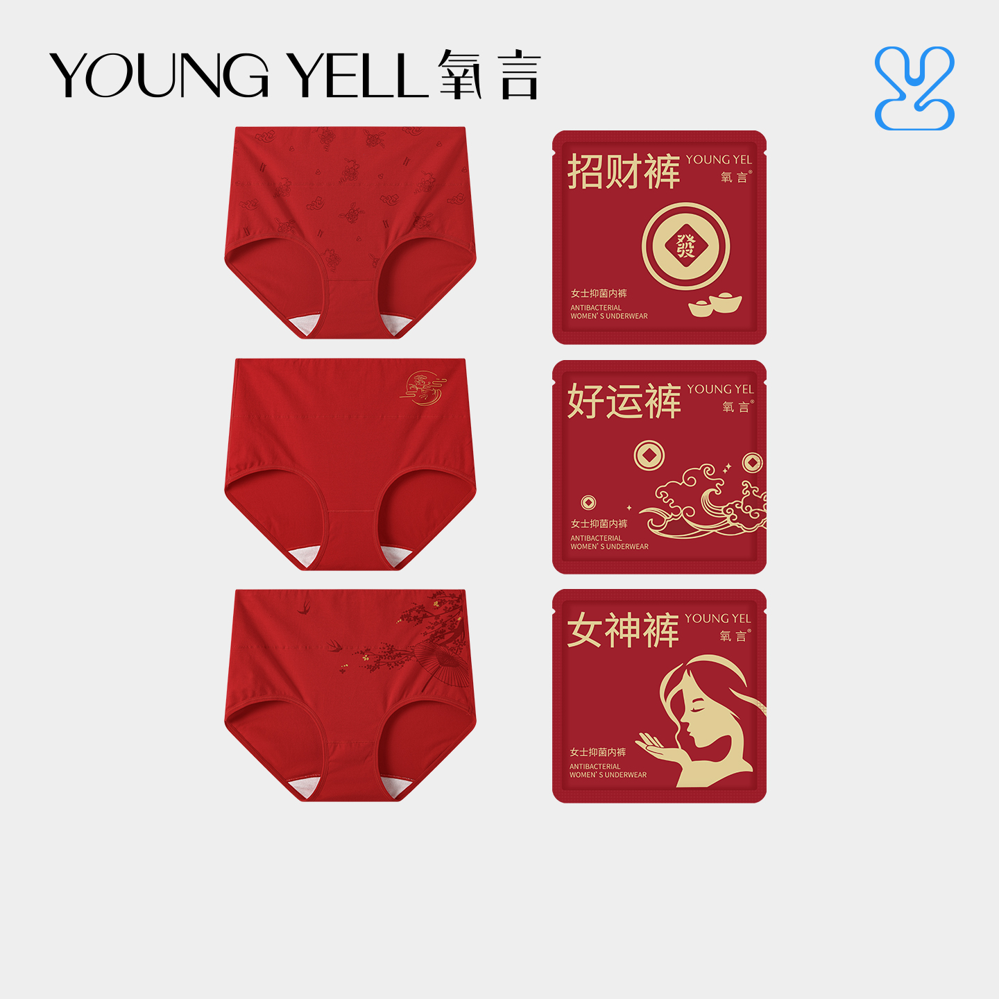 本命年大红色纯棉裆马年红内裤